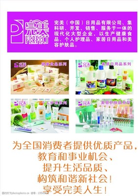 打造吸睛日用品海报 从素材选择到销售转化的完美指南