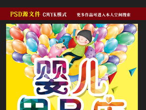 婴爱绽放，礼惠全城——高颜值实用母婴促销海报模板免费下载指南